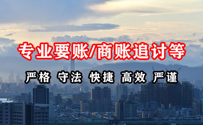 民丰要账公司